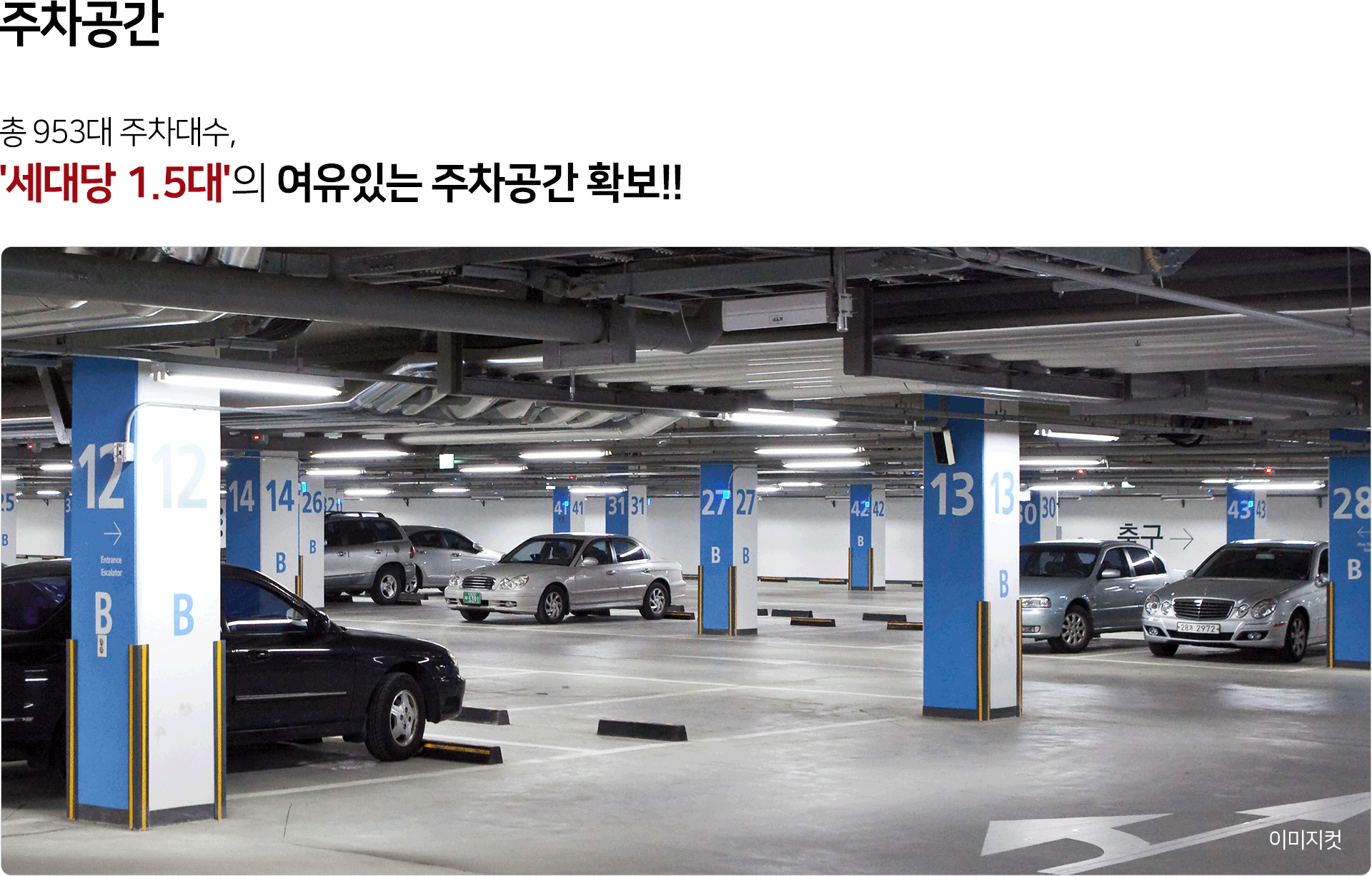 주차공간 이미지